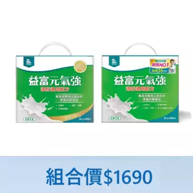 【益富】元氣強-麥芽口味(24g*30+3包/盒)+元氣強洗腎適用配方(24gX30+3包/盒)