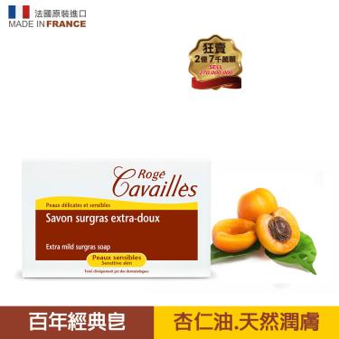 （買1送1）【Cavailles卡維亞】百年杏桃經典皂（150g）  活動至10/31