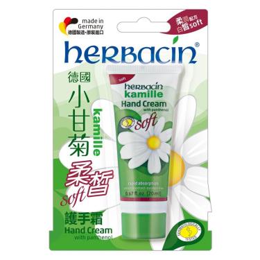 【Herbacin德國小甘菊】柔皙護手霜 （20ml）