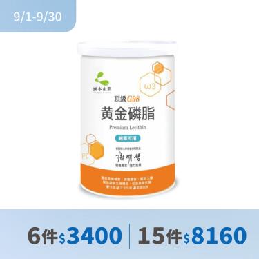 (6件$3400、15件$8160)【涵本】黃金磷脂（225g/罐）