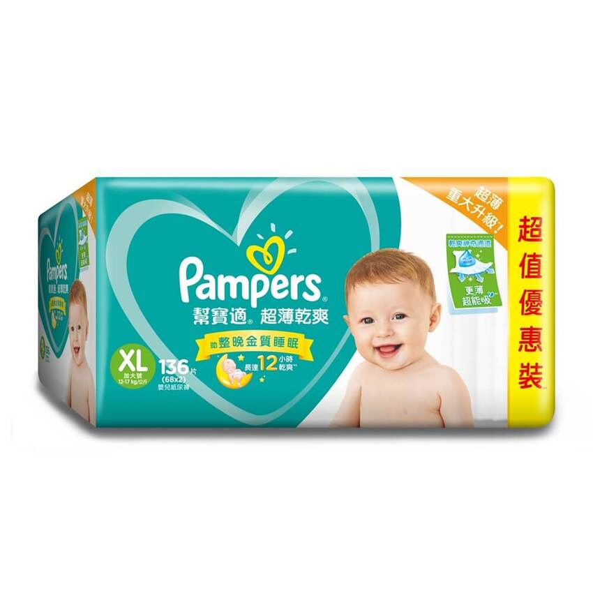 (滿2999送電動除草機)【Pampers 幫寶適】超薄乾爽嬰兒紙尿褲（ XL68片x2包／箱）彩箱