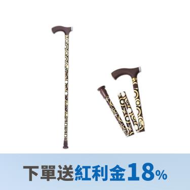 （送紅利金18%）!!【康揚Karma】舒適拐／折疊拐杖（廠商直送）