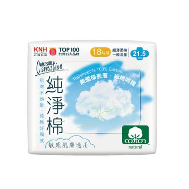 【康乃馨】純淨棉超薄衛生棉一般流量21.5cm(18片/包)