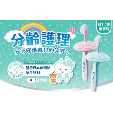 【LION獅王】細潔兒童專業護理牙刷（6月－2歲）顏色隨機