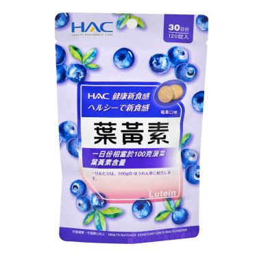 （保健滿額折）【永信HAC】葉黃素口含錠（120粒/袋）