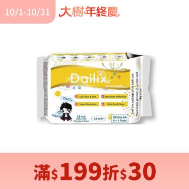 (滿199折30)【Dailix】吸血鬼抑菌抗敏淨味超乾爽透氣衛生棉（24.5cmX9片）日用型