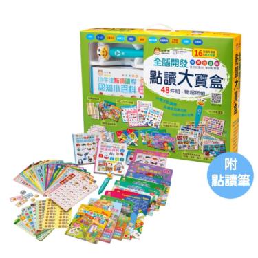 【小牛津】 全腦開發點讀大寶盒48件組