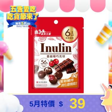 【義美生醫】Inulin蔓越莓巧克球（37.5g）