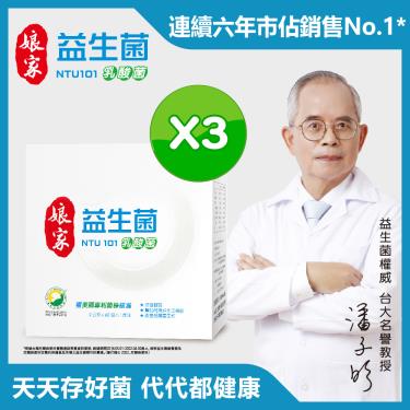 【娘家】益生菌三件組 （60入/盒X3）