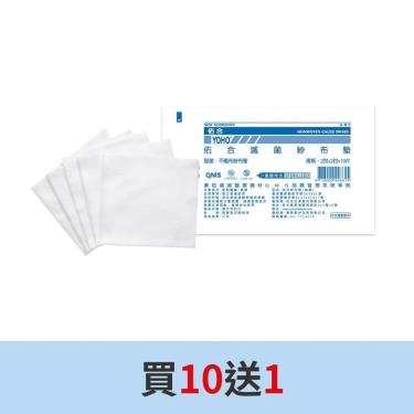 【佑合】不織布紗布墊(滅菌)2*2*4(10片)(散裝)  買10送1