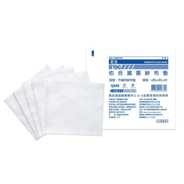 【佑合】不織布紗布墊(滅菌)4*4*4(3片)(散裝)