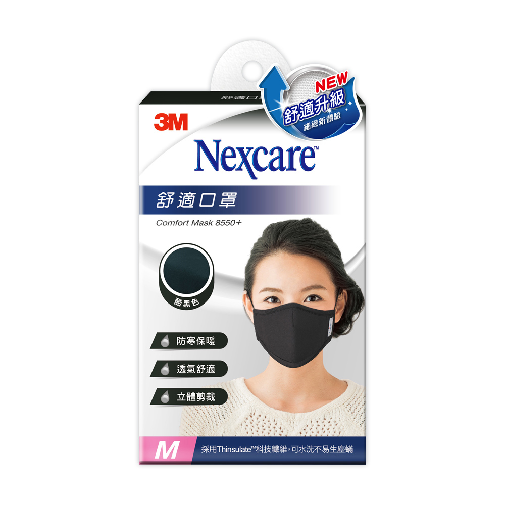 【3M】Nexcare舒適口罩 M（酷黑）升級款