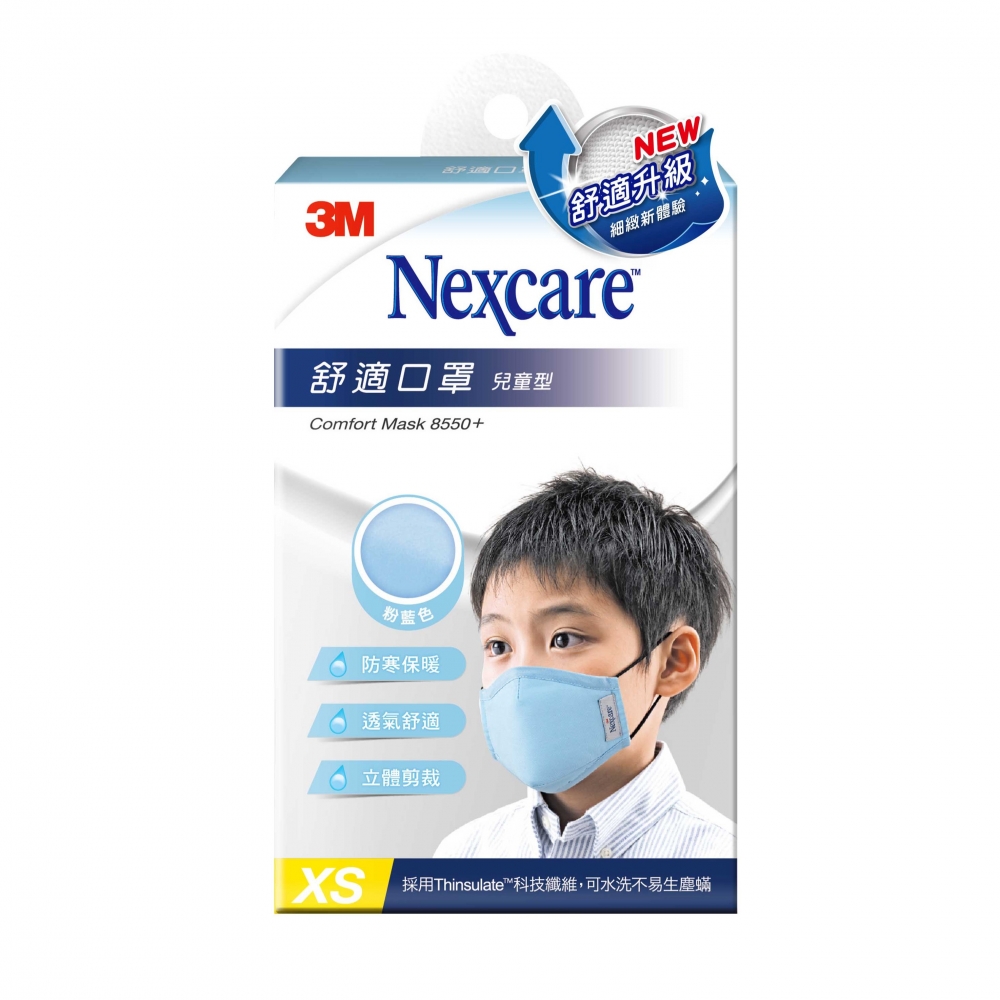 【3M】Nexcare舒適口罩 XS兒童型（粉藍）升級款