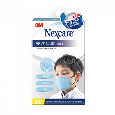 【3M】Nexcare舒適口罩 XS兒童型（粉藍）升級款