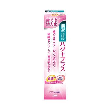 (買1送1)【LION獅王】細潔適齦佳牙膏（90g）修護PLUS活動至03/31