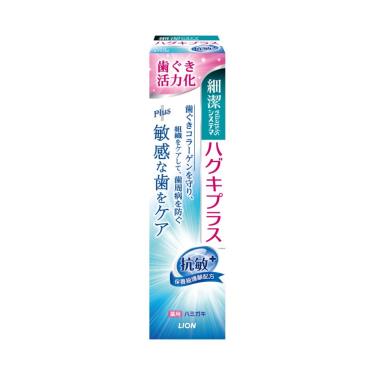 (買1送1，下單請選2)【LION獅王】細潔適齦佳牙膏（95g）抗敏PLUS 活動至5/31
