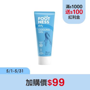 【足醫適】腿足假葉樹舒靜脈緩解凝露（75ml）