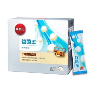 葡萄王益菌王粉末顆粒(30包入)