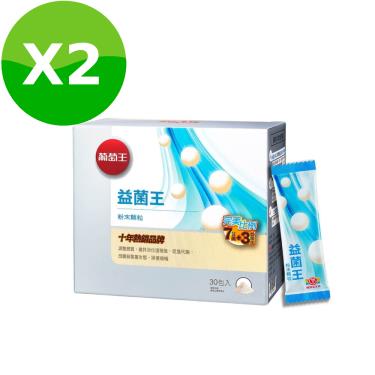 【葡萄王】益菌王 粉末顆粒（30包/盒）X2