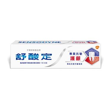 【舒酸定】專業抗敏護齦牙膏（100g）（效期日2024/09/07）
