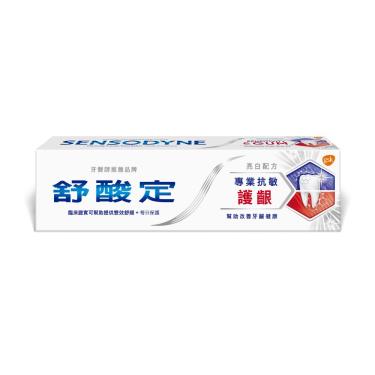 【舒酸定】專業抗敏護齦牙膏（100g）-美白配方（效期日2024/08/09）