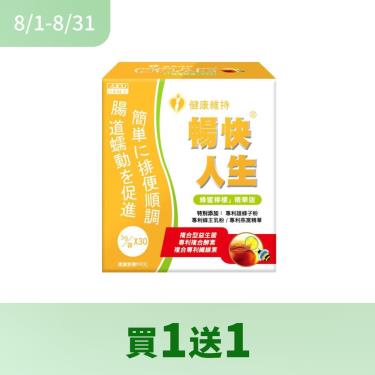【日本味王】暢快人生-蜂蜜檸檬精華版（30包/盒）