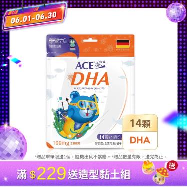 （任2件$198）【ACE】 SUPER KIDS DHA 營養Q（14顆/袋）效期2024/09