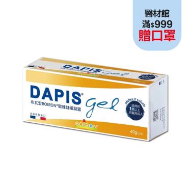 【法國BOIRON布瓦宏】歐蜂舒緩凝露（40g ）