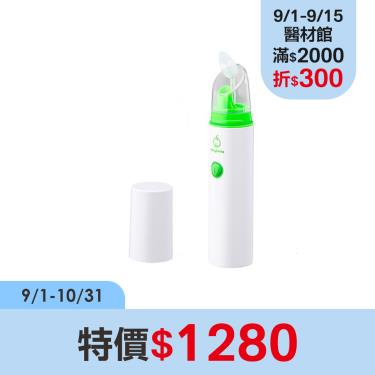 【BabySmile 安貝兒康】電動吸鼻器（S-303）
