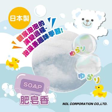 NOL-泡泡入浴劑-肥皂香
