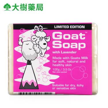 【澳洲Goat Soap】羊乳皂(薰衣草香)100g 