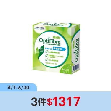(3件$1317)【雀巢】Optifibre纖維佳（14包/盒）