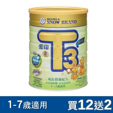 (送2罐)【SNOW雪印】金T3PLUS成長營養配方（900gX12罐）