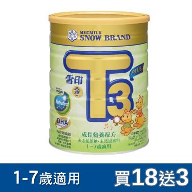 (送3罐)【SNOW雪印】金T3PLUS成長營養配方（900gX18罐）