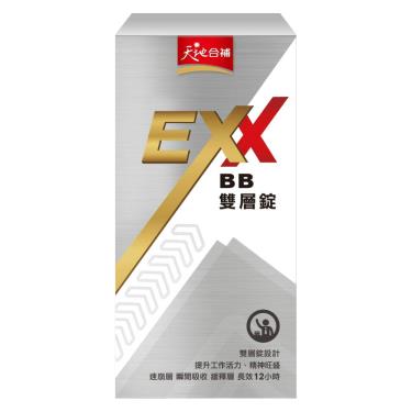 【天地合補】EXX BB雙層錠（60錠/盒）[效期~2024/10/12]