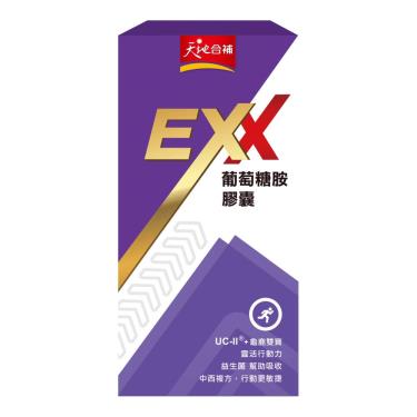 【天地合補】EXX 葡萄糖胺膠囊（30顆/盒）