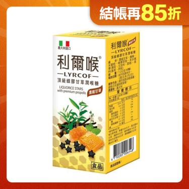 【利爾喉】頂級蜂膠甘草潤喉糖（40顆/盒）