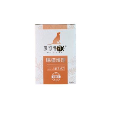 【寵物膳存】（犬）腸道護理 50G/盒（廠商直送）