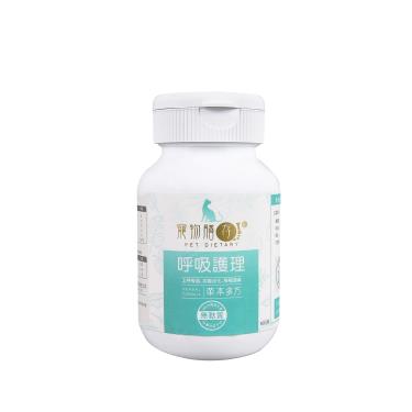 【寵物膳存】（貓）呼吸護理（50g粉劑/罐）（廠商直送）