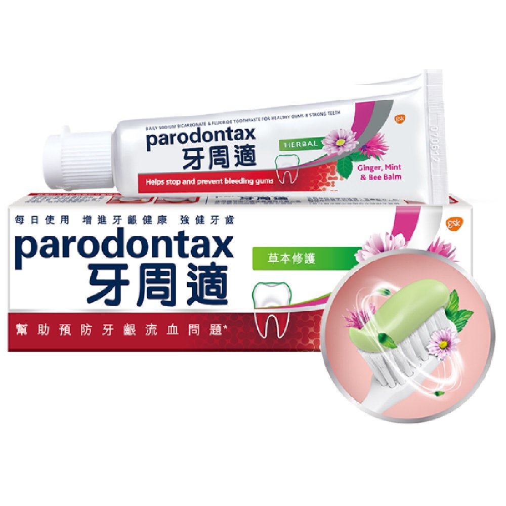 【牙周適】牙齦護理牙膏 草本修護（90g）