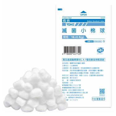 【佑合】滅菌小棉球(16克)