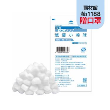 【佑合】滅菌小棉球(16克)
