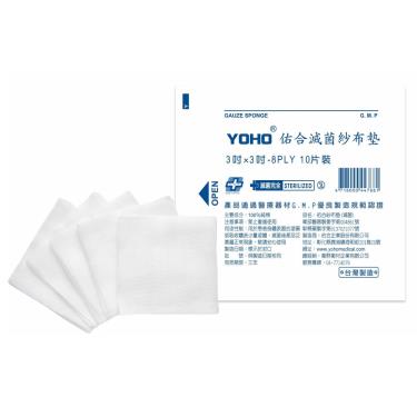 【佑合】紗布墊(滅菌)3*3*8(10片)
