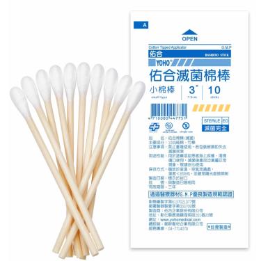 【佑合】滅菌3吋小棉棒（10入／包）