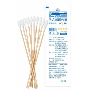 【佑合】滅菌6吋普通棉棒（10入／包）