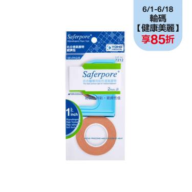 佑合 醫療用透氣膠帶1吋(膚色2入-附切台)