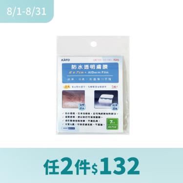 【KATO】防水透明Q膜片 6x7cm（7片入） 