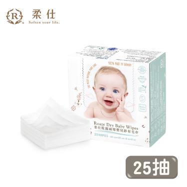 【Roaze 柔仕】乾濕兩用紗布毛巾 舒適款 ( 25抽 )