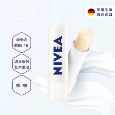 【NIVEA妮維雅】潤澤修護護唇膏（4.8g）