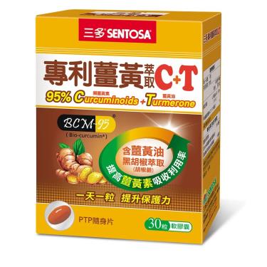 【三多】專利薑黃萃取C+T軟膠囊（30粒/盒）